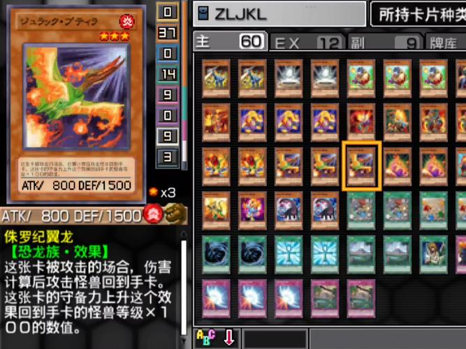 游戏王卡片力量6完全汉化版