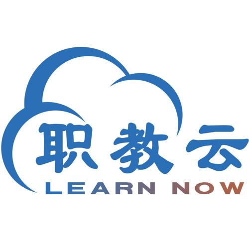 职教云app最新版本