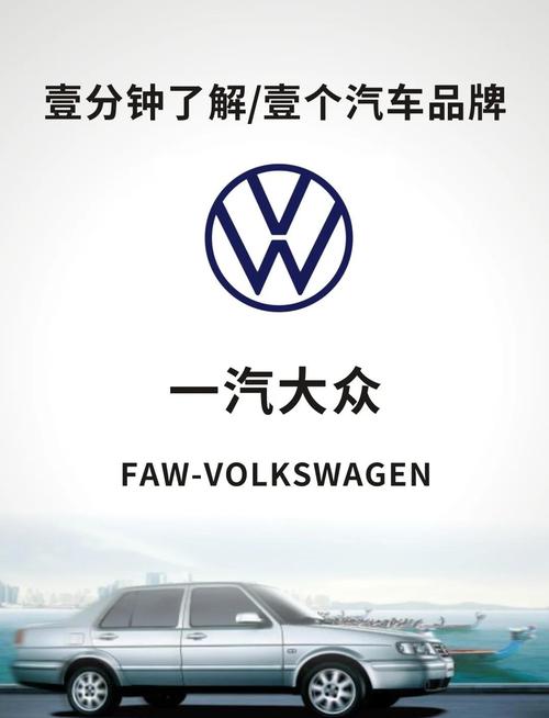 为何成立一汽大众还要成立上海大众