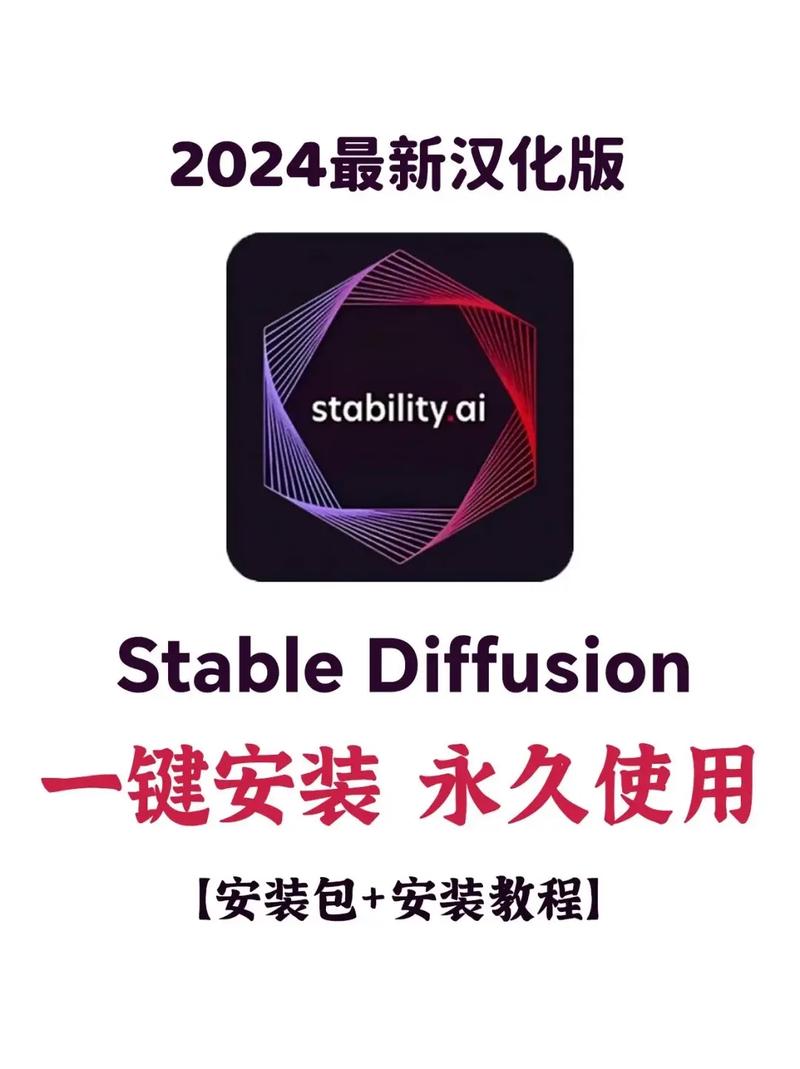 stablediffusion手机版安卓