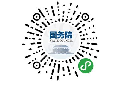 国务院客户端