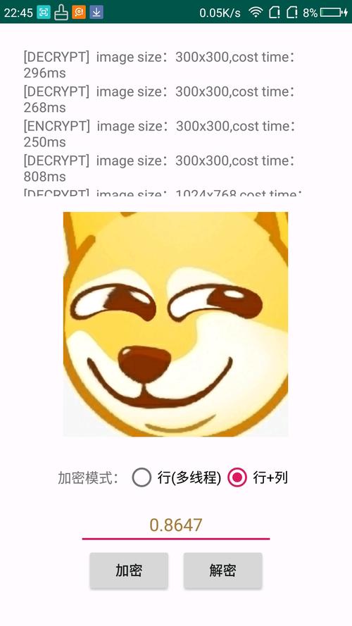 PicEncrypt(图片混淆)