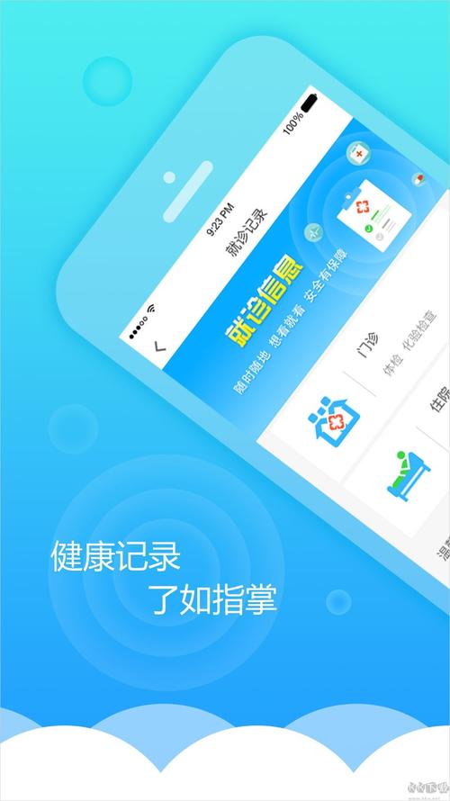 健康新甘肃手机app安装