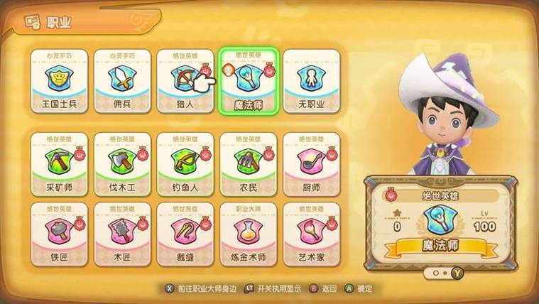 《幻想生活》系统详解::游民星空GamerSky.com