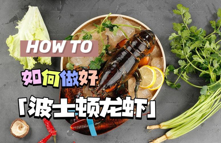 老爹大排档蒜香波士顿龙虾怎么做