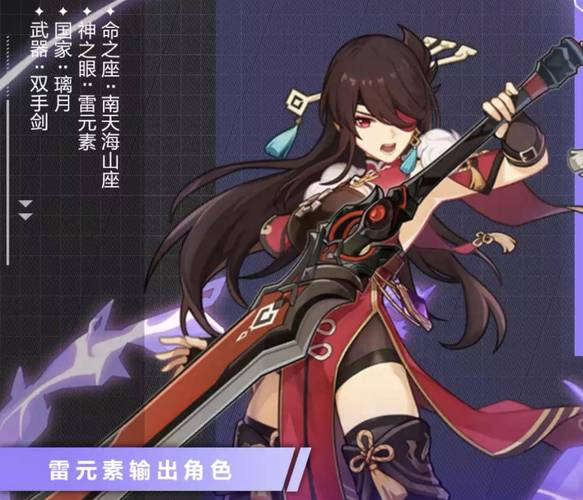 原神【原神冒险团】抽到一个璃月火长枪女性角色 是我