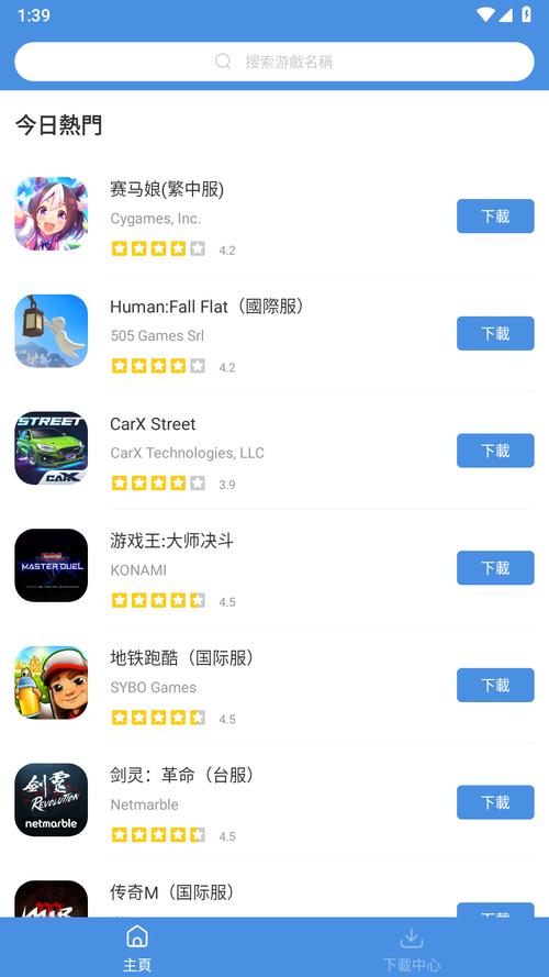 games today官网版安装