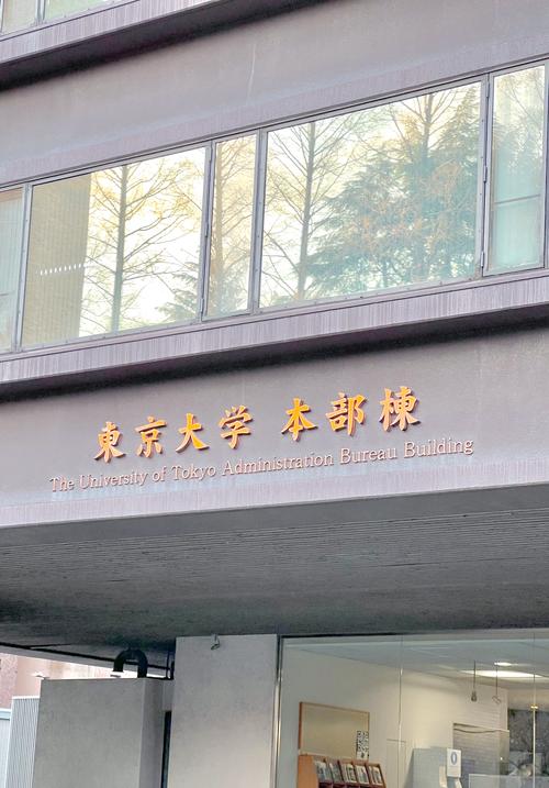 东京图书馆