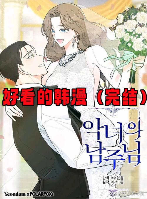 韩漫免费啦啦漫画完整阅读