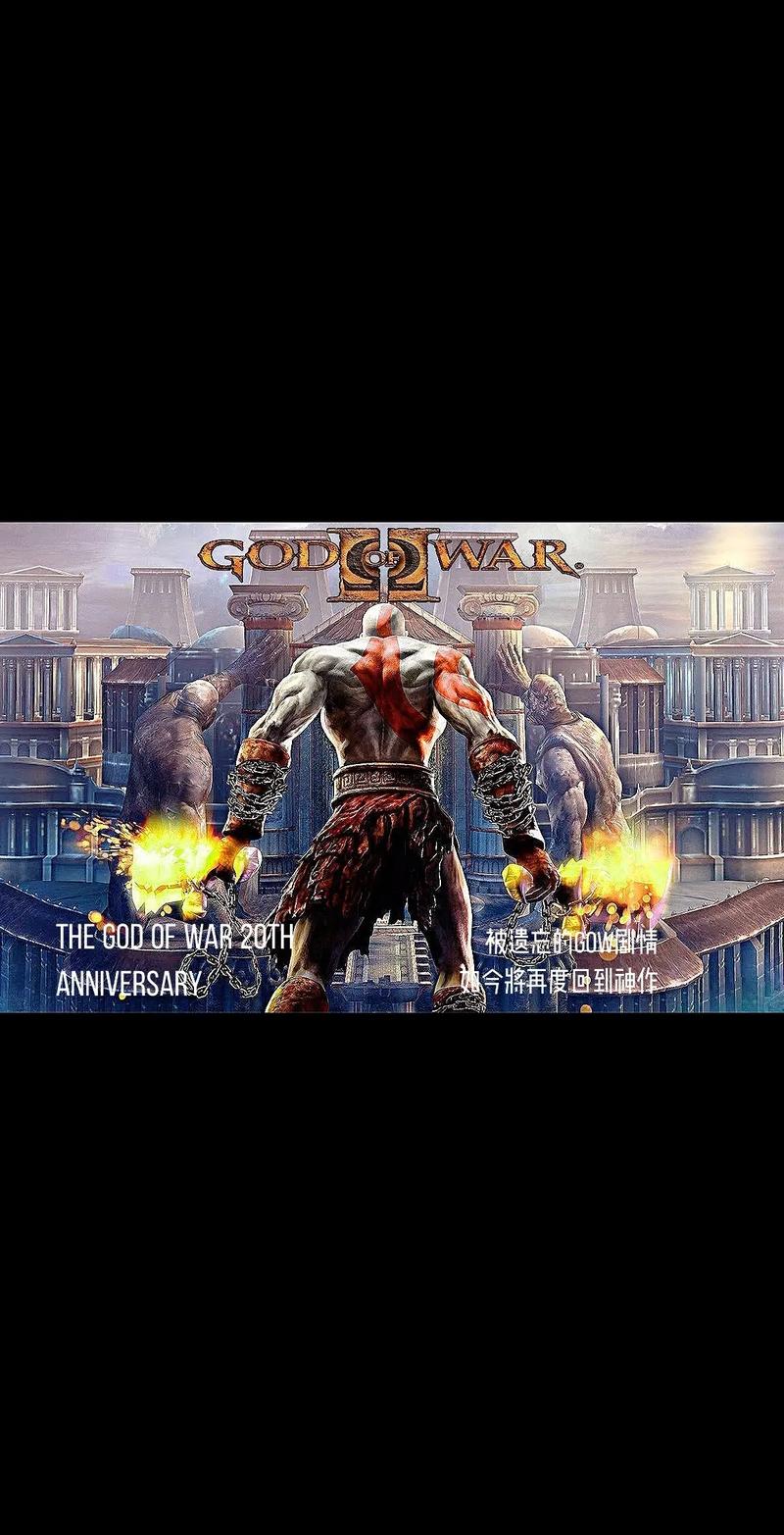 战神2汉化版手机版