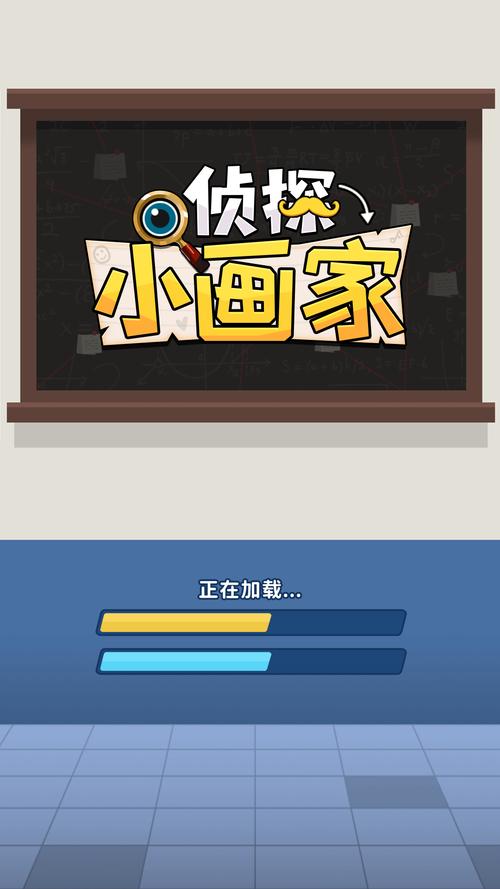 侦探小画家正版安装侦探小画家最新