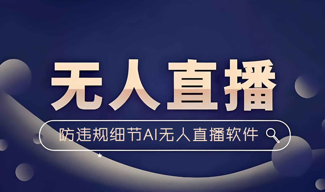 爱美人直播app