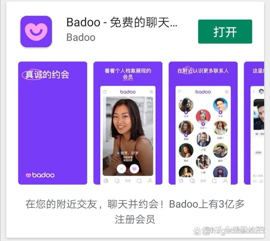 badoo聊天交友软件