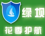 绿坝