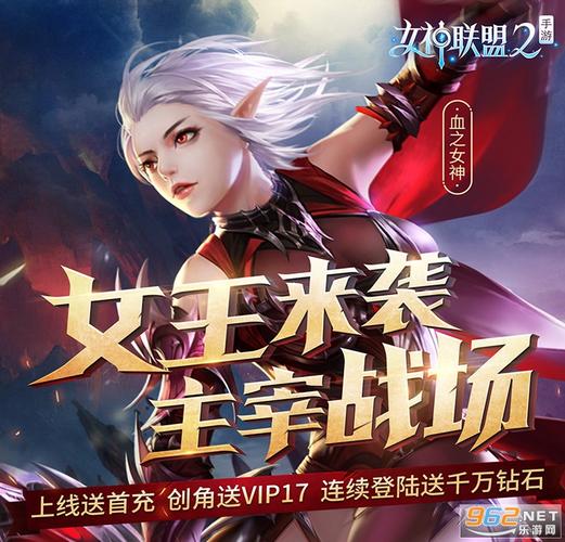 女神联盟2手游安卓截图