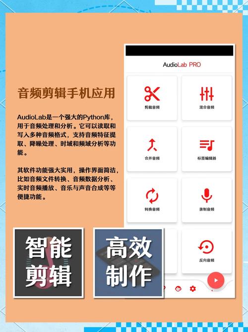 audiolab安卓版最新版图标