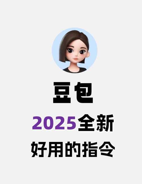 小布指令2025最新版