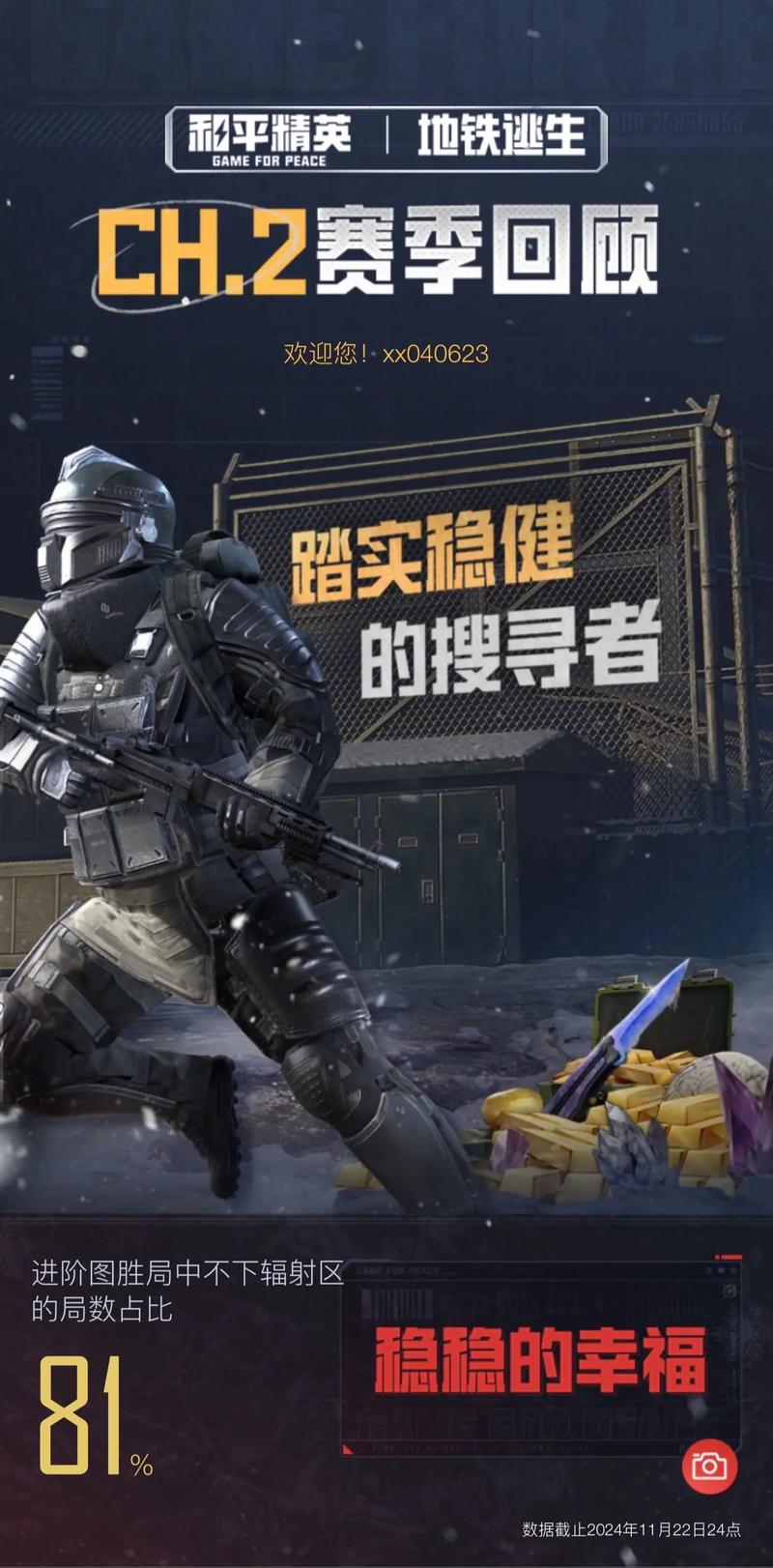和平精英国际服地铁逃生官方正版手机版