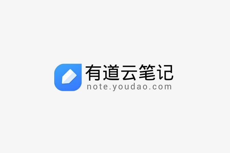 有道云笔记网页版