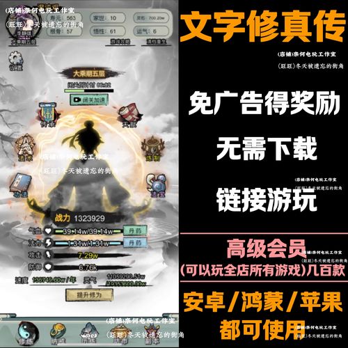 修仙模拟器免广告版安卓版