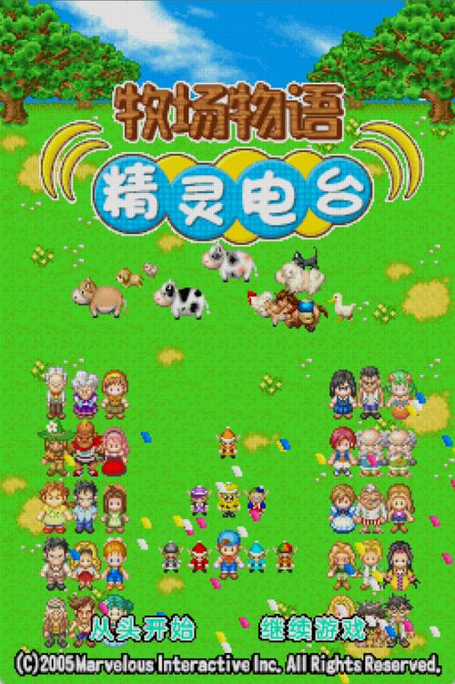 牧场物语精灵驿站中文版游戏