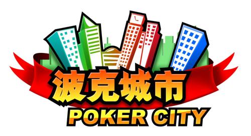 波克城市免费