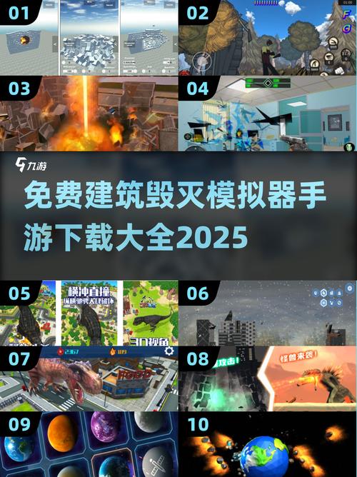 毁灭城市模拟器最新版安装毁灭城市