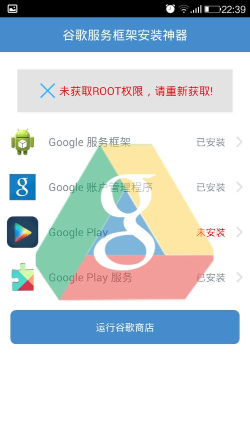 谷歌服务框架安装器谷歌服务框架最