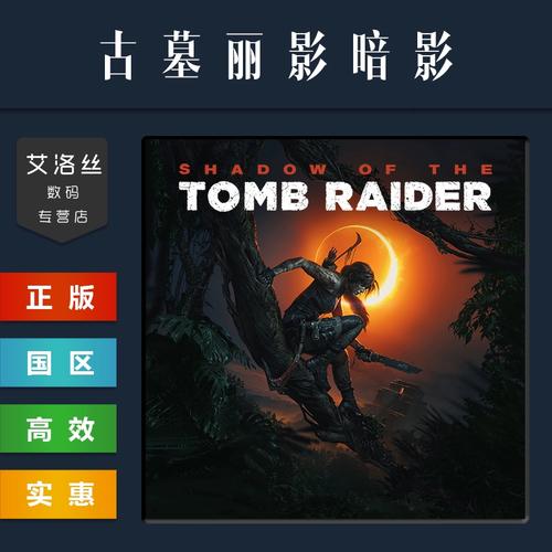 shadowofthetombraider