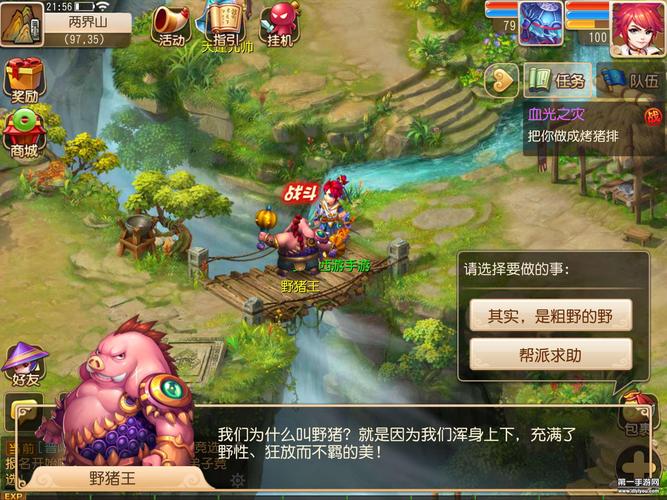 梦幻西游三打白骨精剧情战斗难度