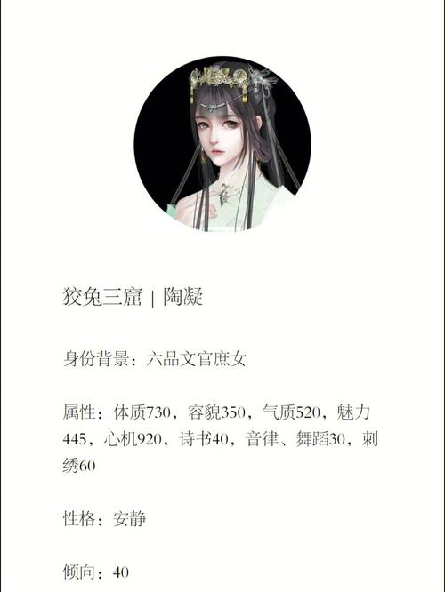 深宫曲剧情妃合集 深宫曲剧情妃陶凝攻略