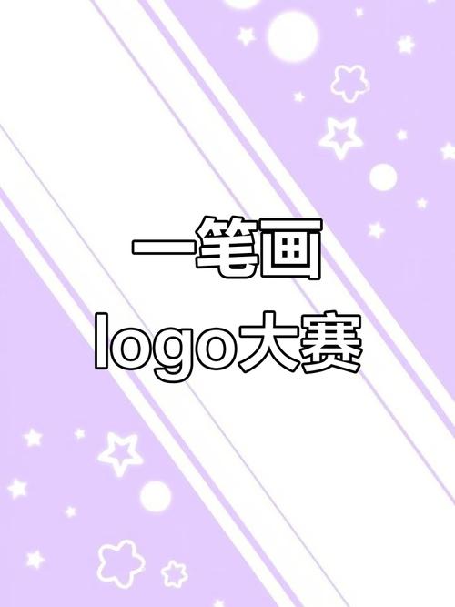 一笔画游戏