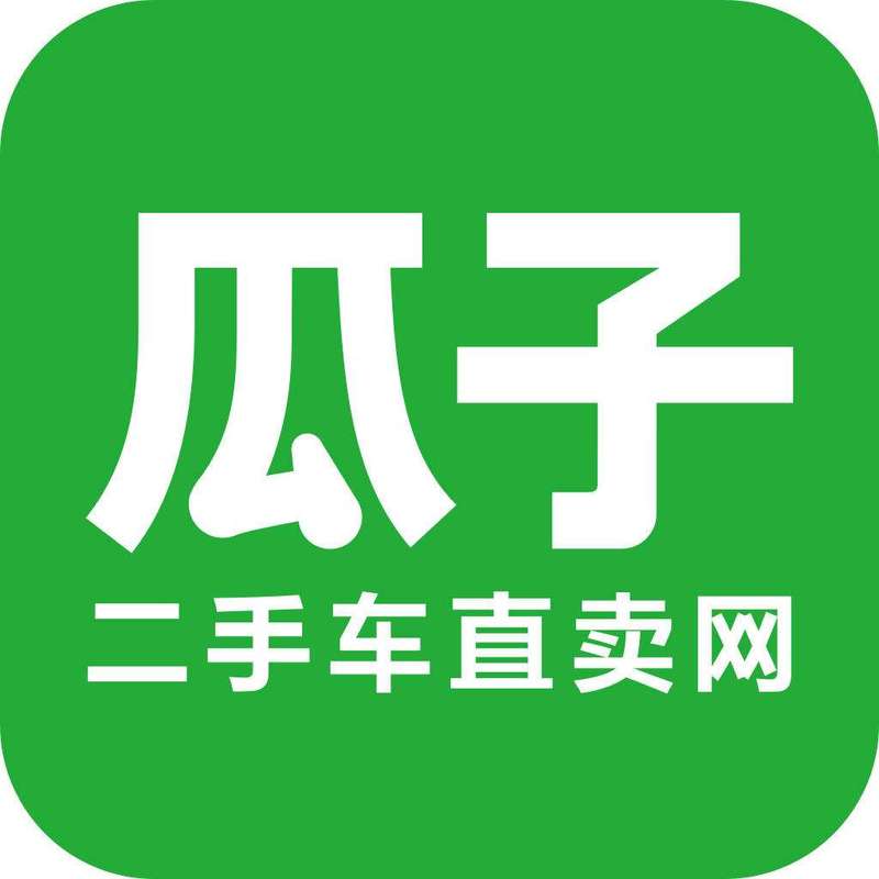 瓜子二手车app下载