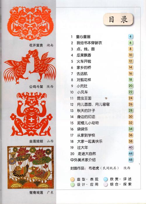 冀教学习冀教学习 安卓版v5.0.9.5