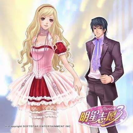 明星志愿3银色幻想曲修改器