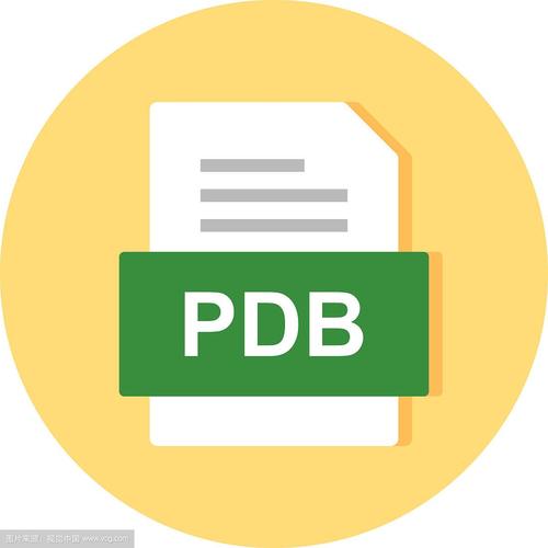 pdb文件