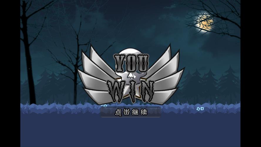 恶魔守护者