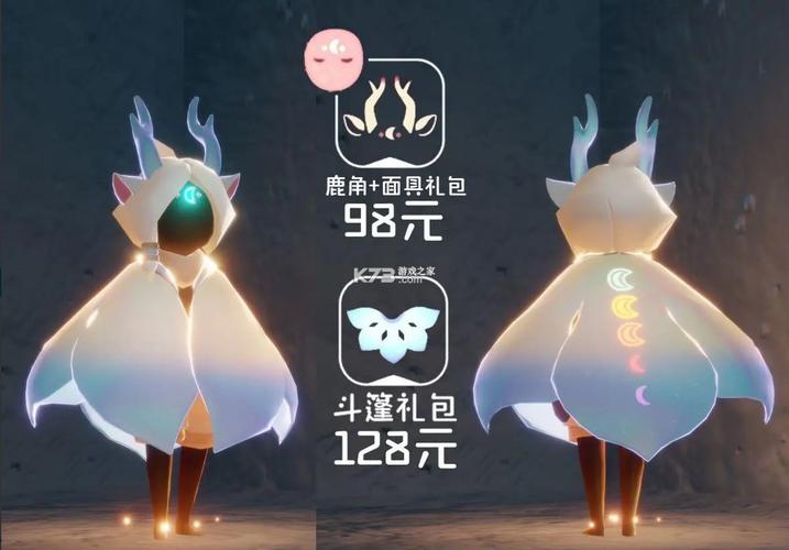 光遇全物品北觅