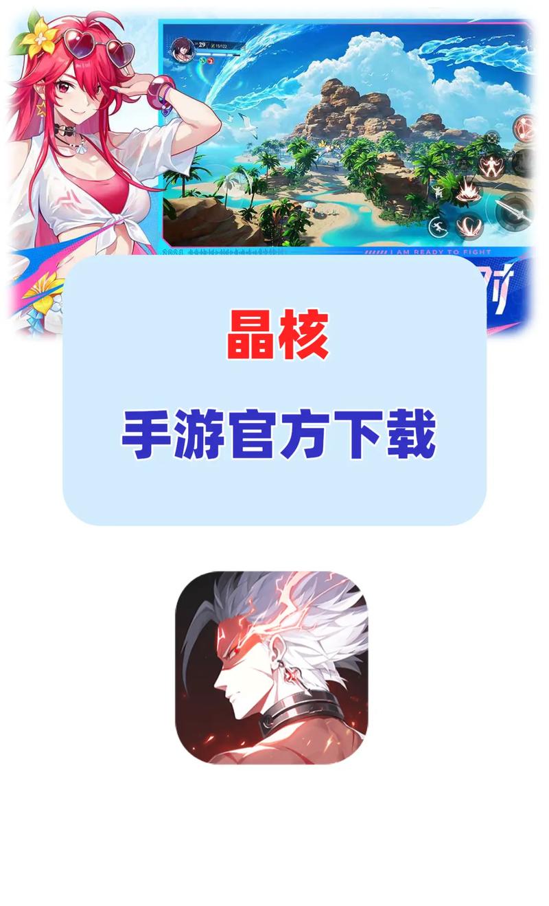 晶核手游官网入口在哪里