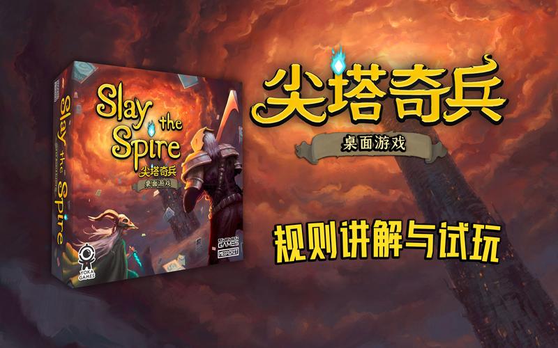 尖塔奇兵中文版