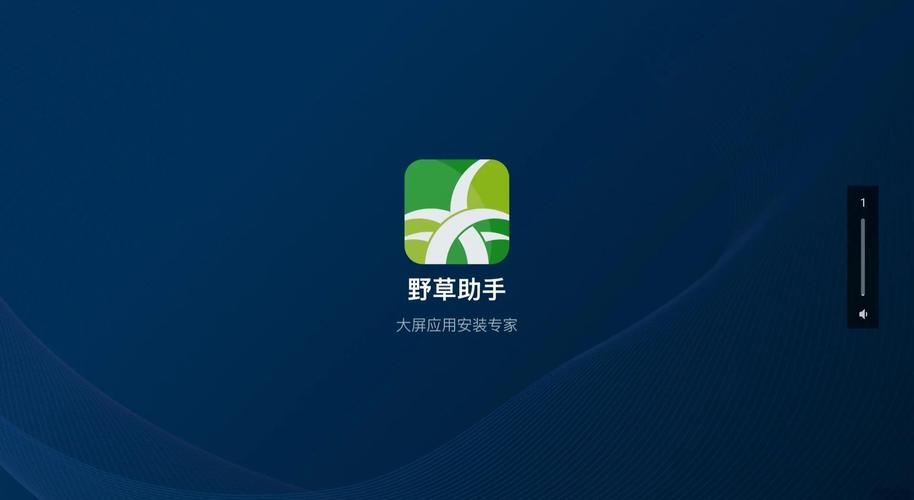 野草助手app官网版2025