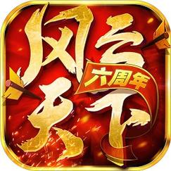 风云天下OL安卓版