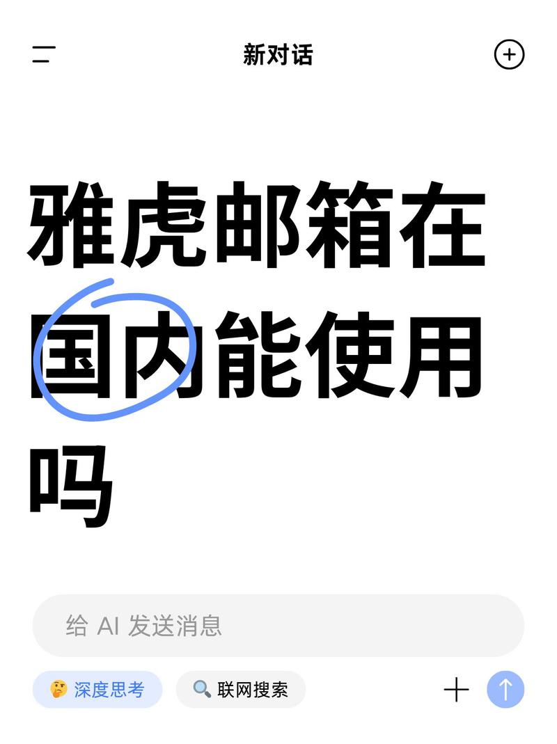 雅虎邮箱App雅虎邮箱手机客户端 (Yahoo Mail