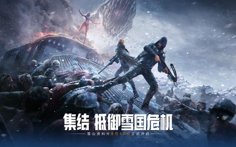黎明觉醒全新资料片雪国深渊今日开启