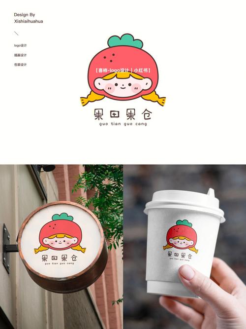 草莓公主