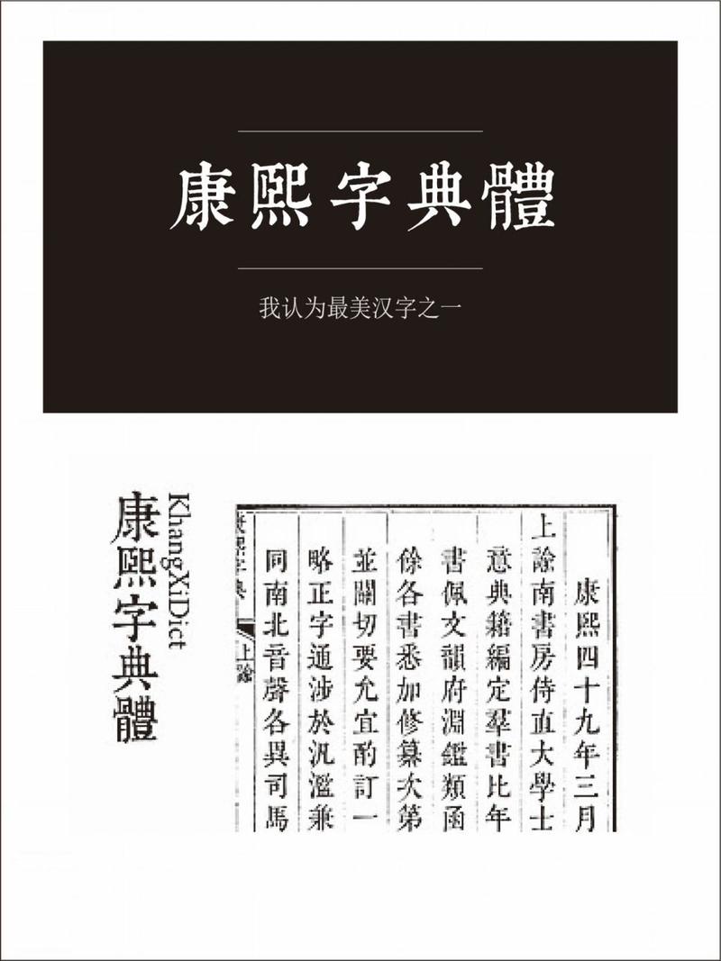 康熙字典2025免费版