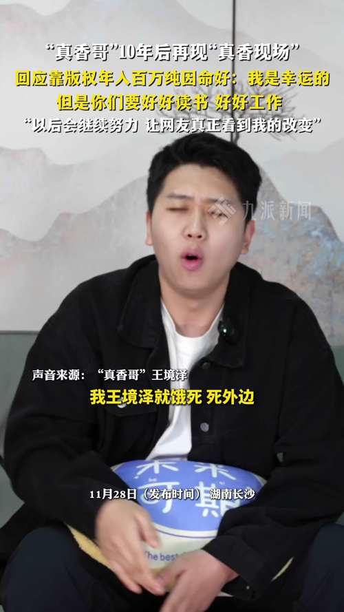 大千世界真香版铁骨铮铮王境泽版