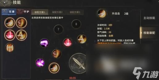 奇迹世界狂战士加点