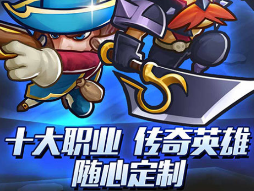 口袋英雄