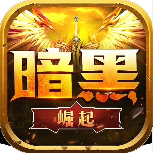 勇者传说2暗黑崛起官方版图标